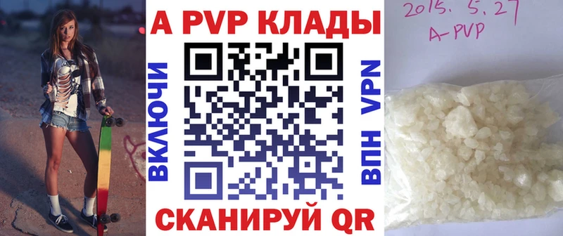 A-PVP VHQ Балахна