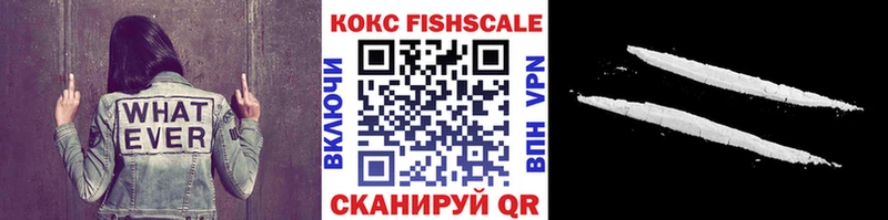 блэк спрут   Балахна  COCAIN FishScale 