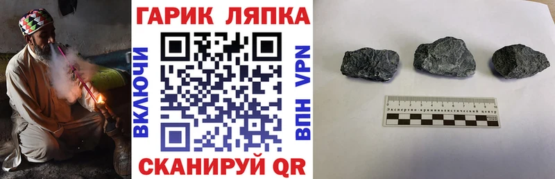 ГАШ хэш Балахна