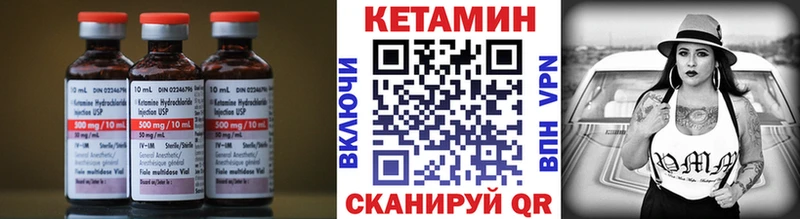 Кетамин VHQ Балахна