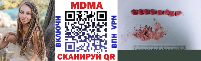 МДМА кристаллы  Балахна 