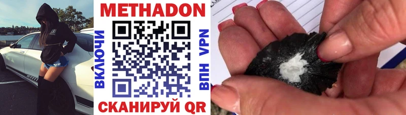 что такое наркотик  Балахна  МЕТАДОН VHQ 